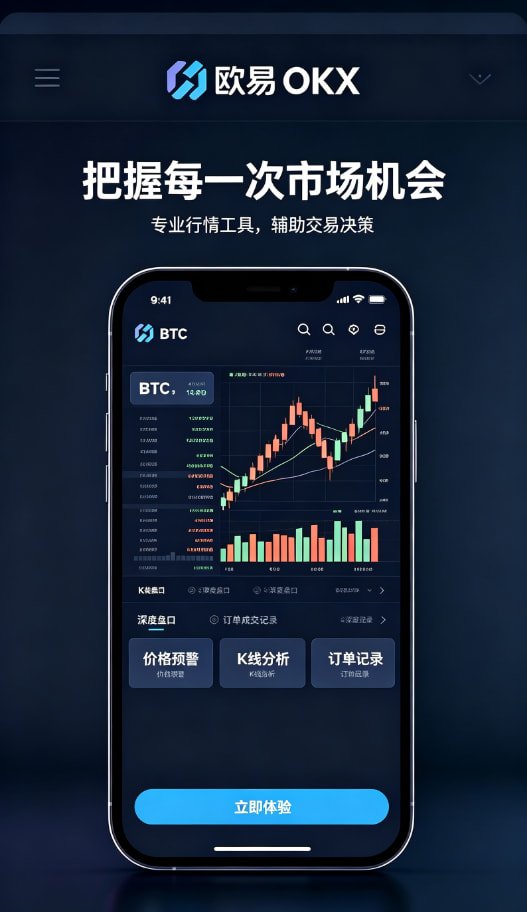 欧交易所app官方下单交易